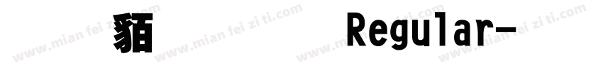 经典繁超黑 Regular字体转换